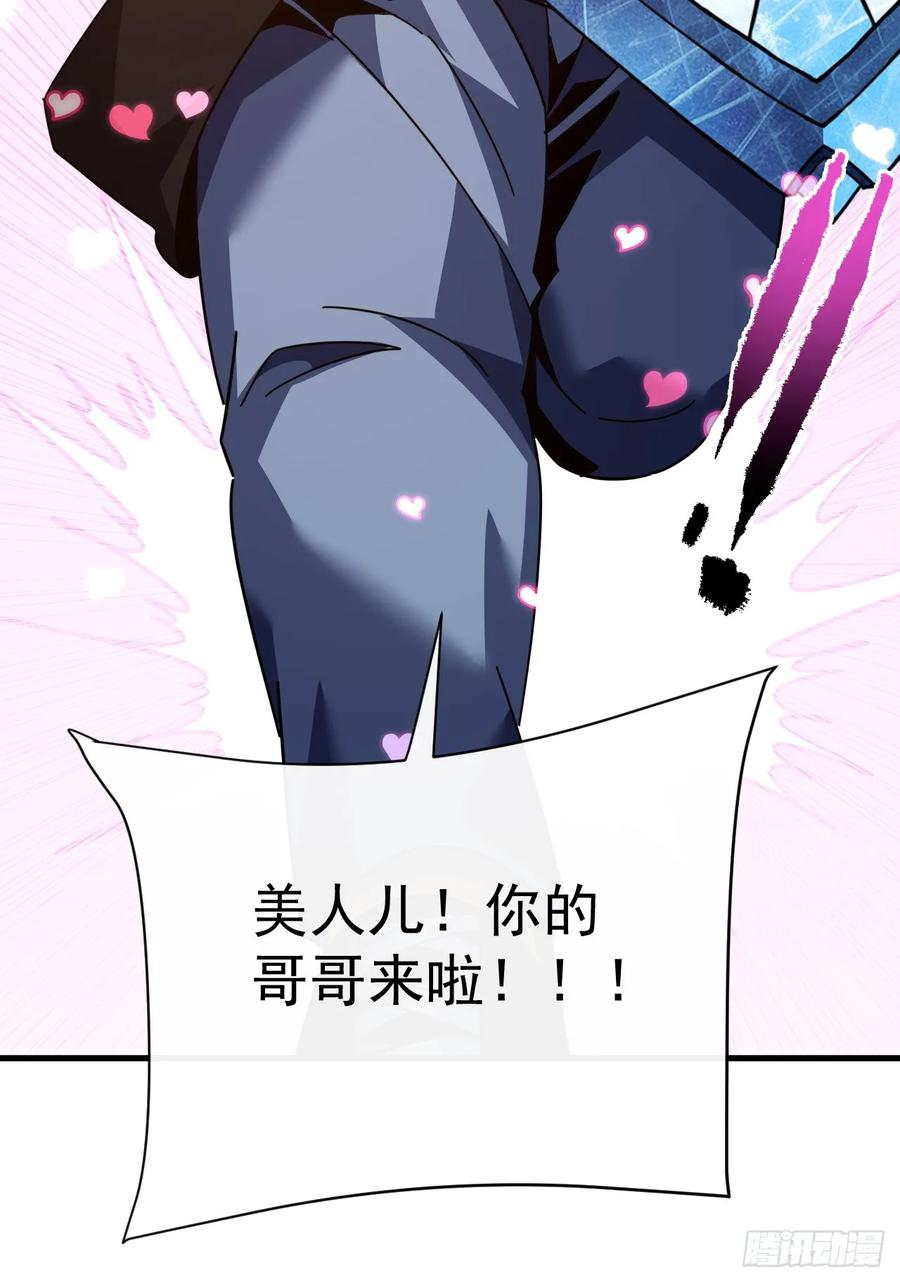 第162话 你的哥哥来啦！ 第38页