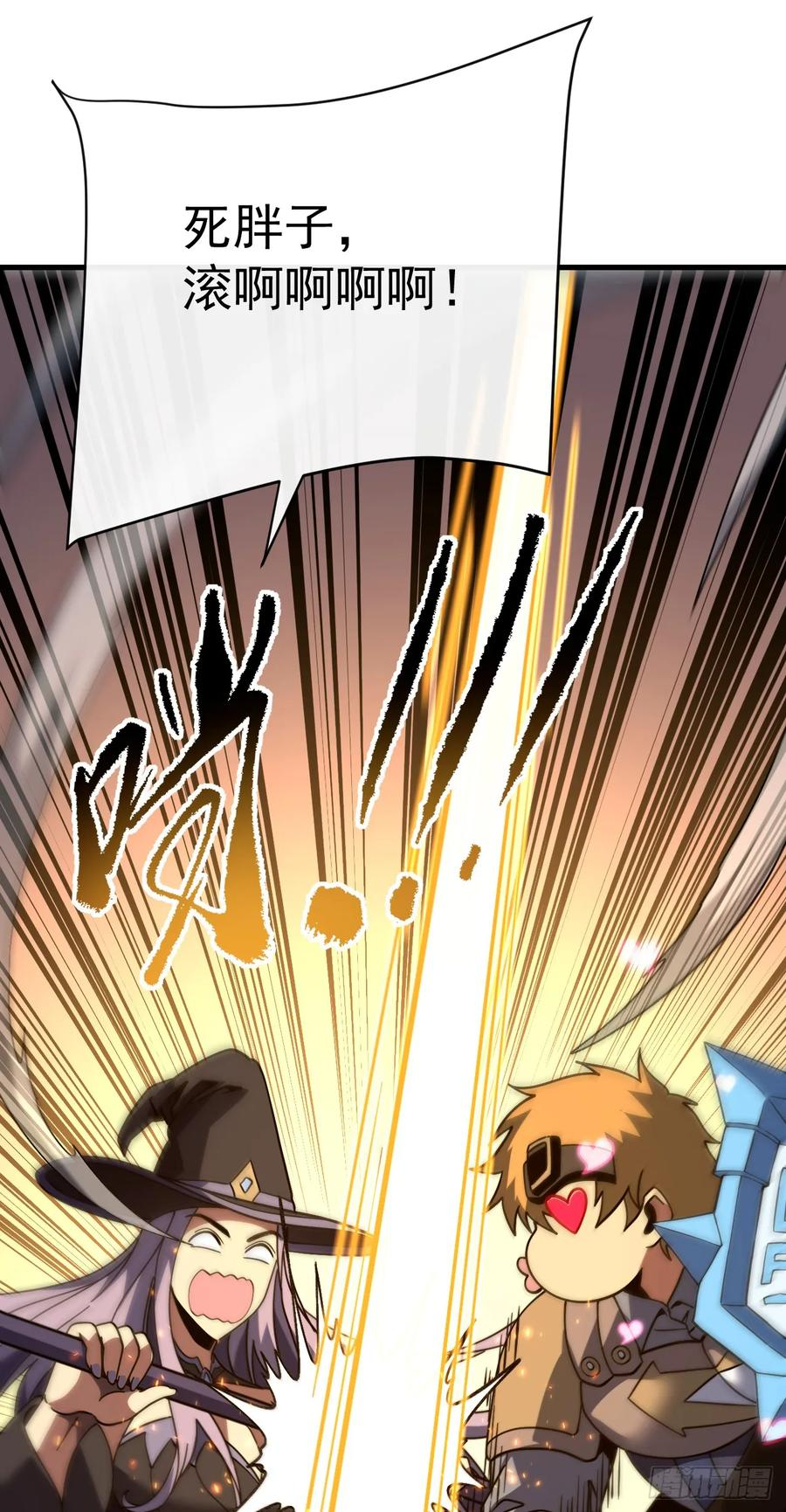 第162话 你的哥哥来啦！ 第41页