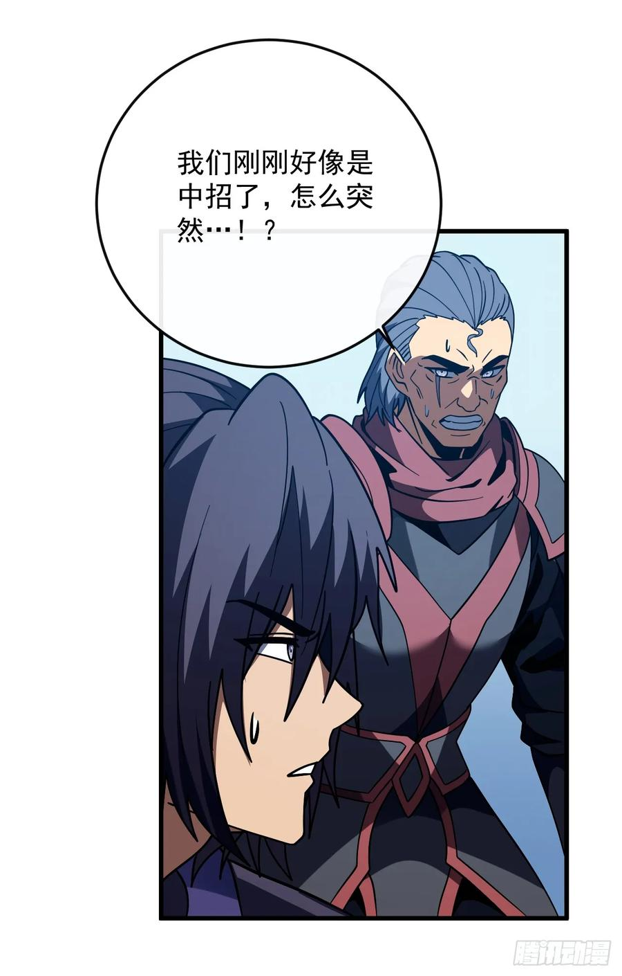 第162话 你的哥哥来啦！ 第45页