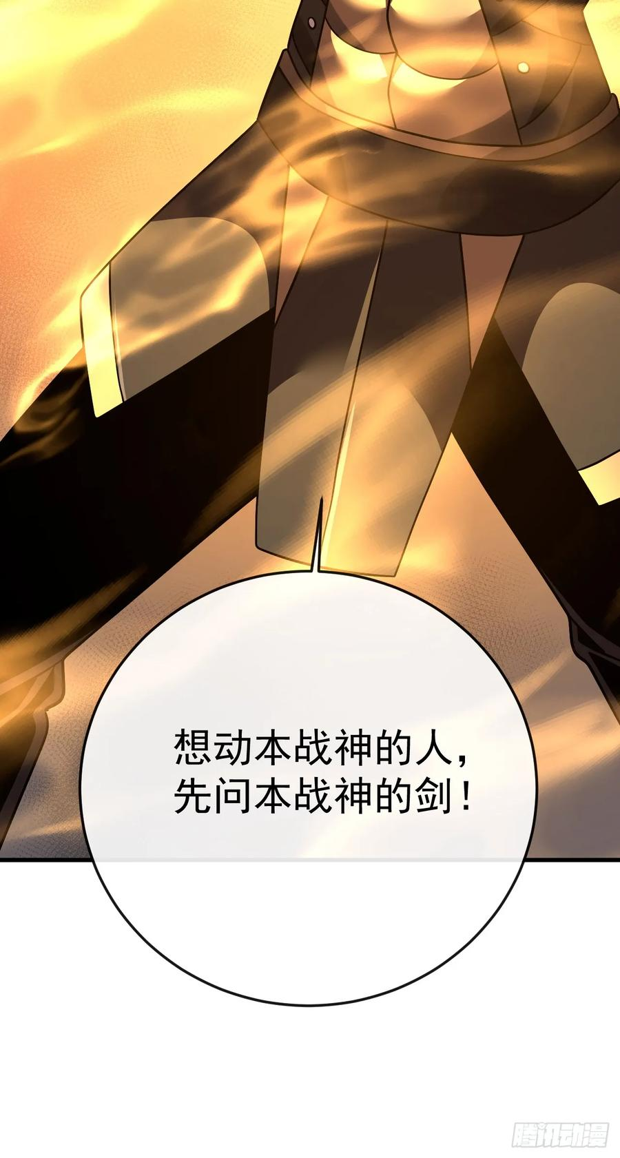 第162话 你的哥哥来啦！ 第53页