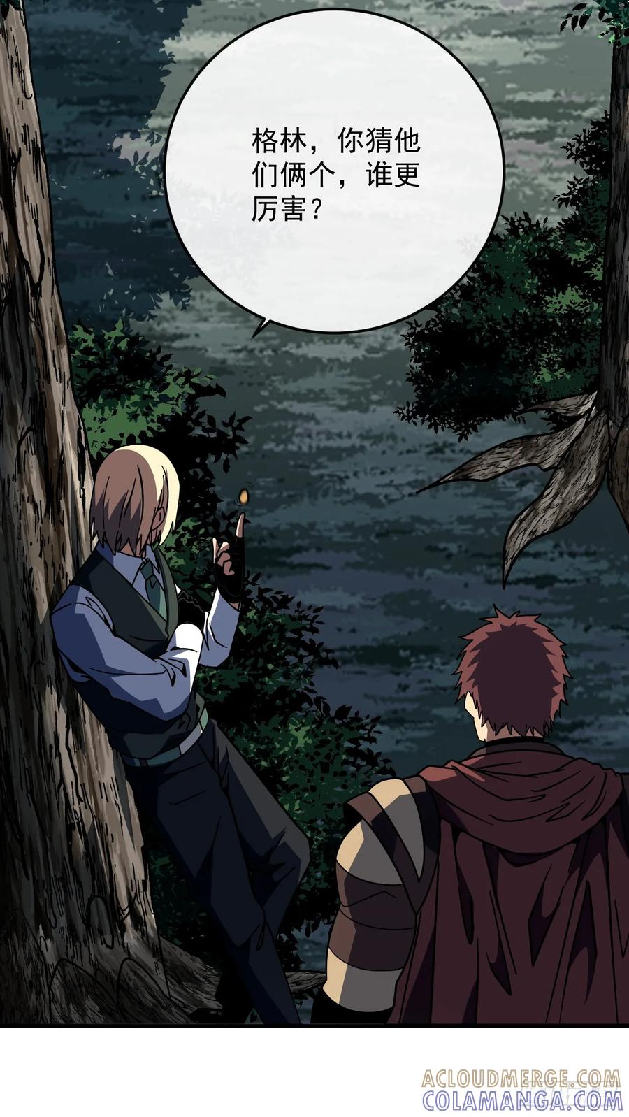 第162话 你的哥哥来啦！ 第58页