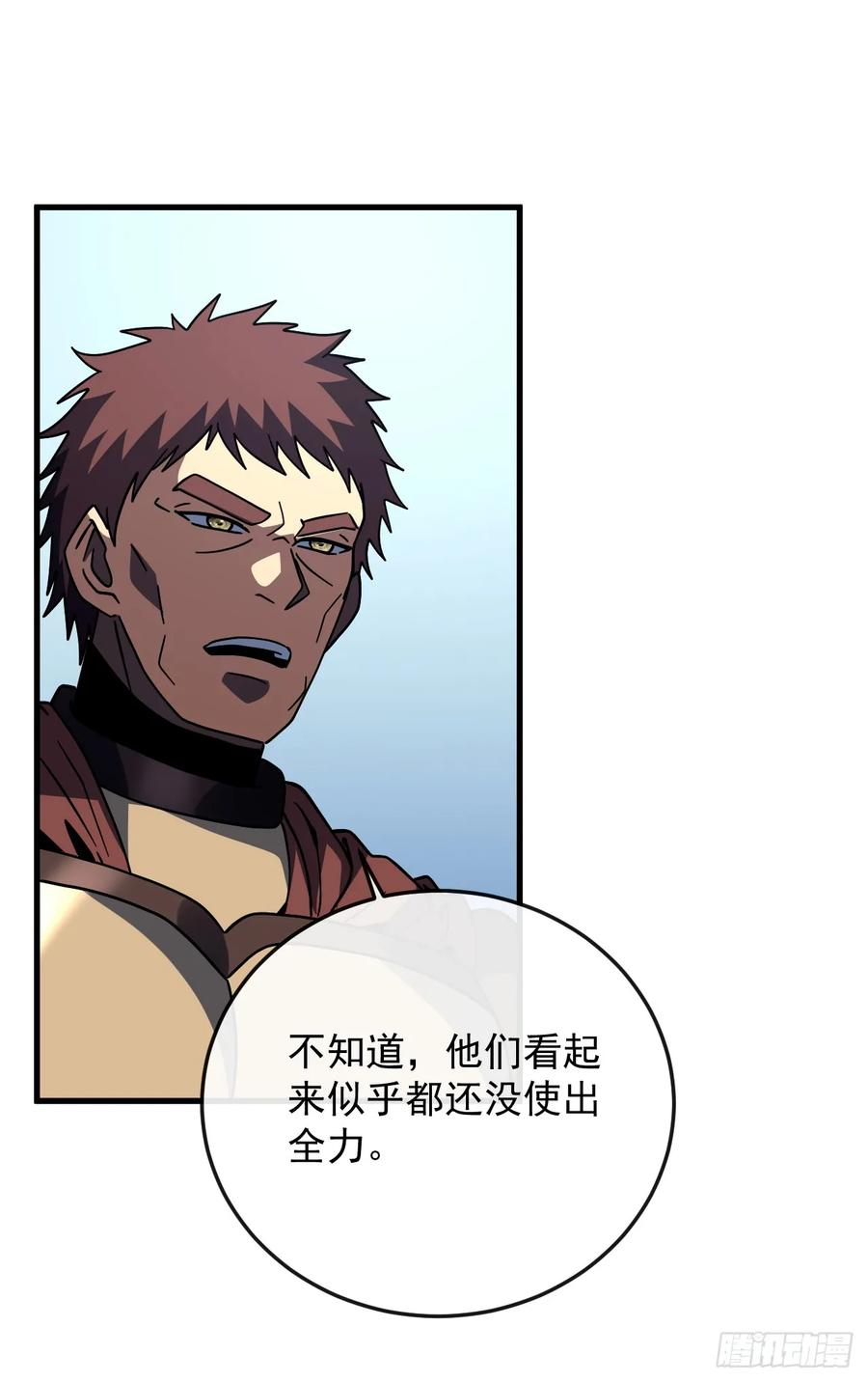 第162话 你的哥哥来啦！ 第59页
