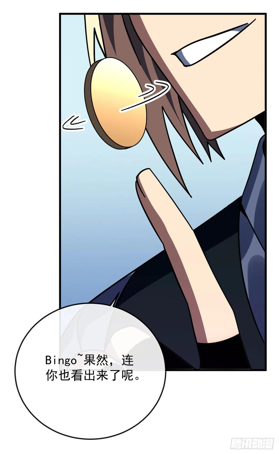 第162话 你的哥哥来啦！ 第60页