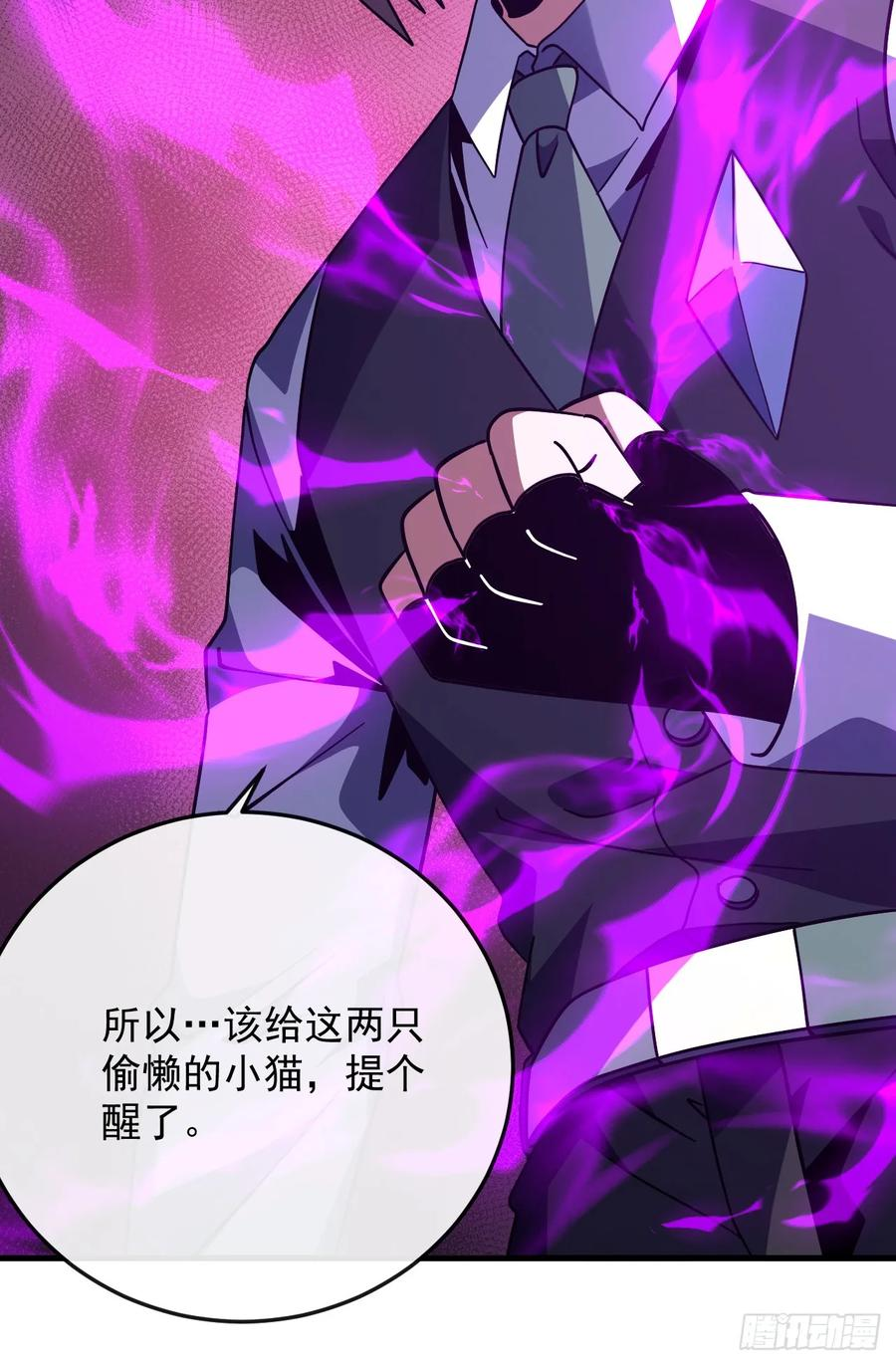 第162话 你的哥哥来啦！ 第62页