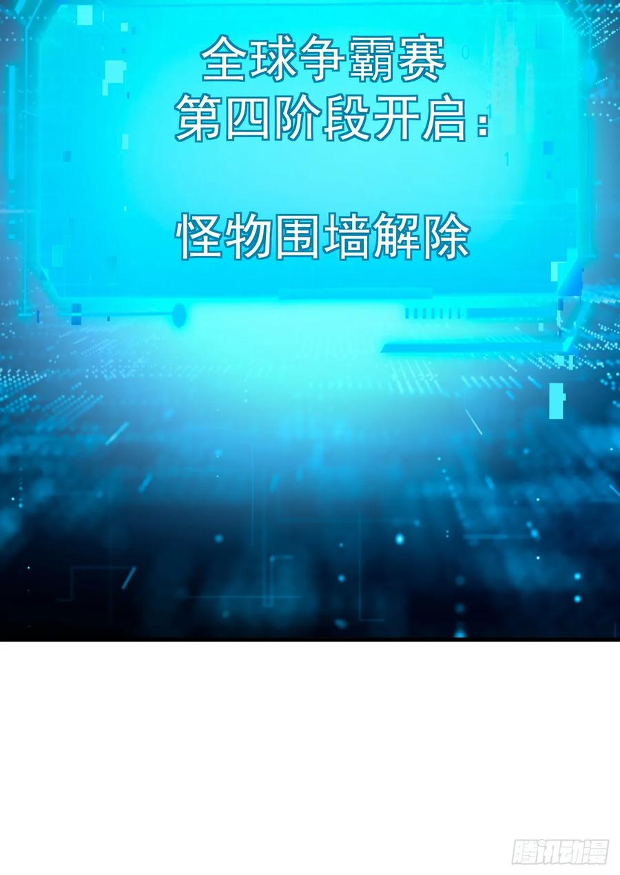 第162话 你的哥哥来啦！ 第65页
