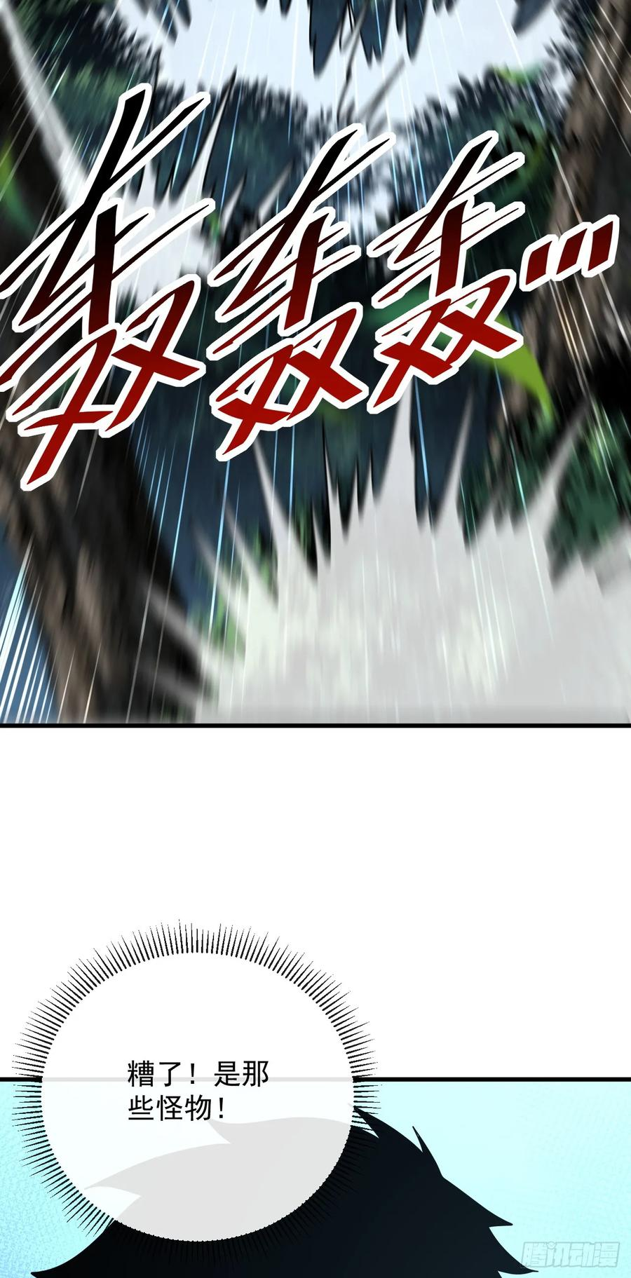 第163话 我们一定…要赢… 第3页