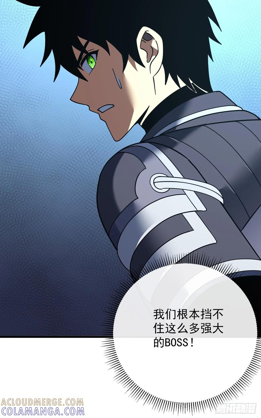 第163话 我们一定…要赢… 第4页