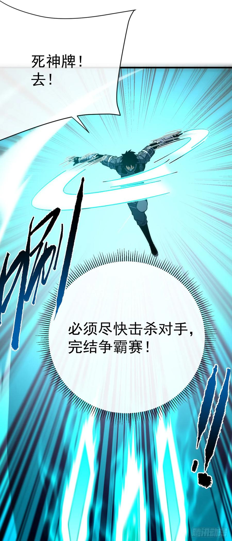 第163话 我们一定…要赢… 第5页