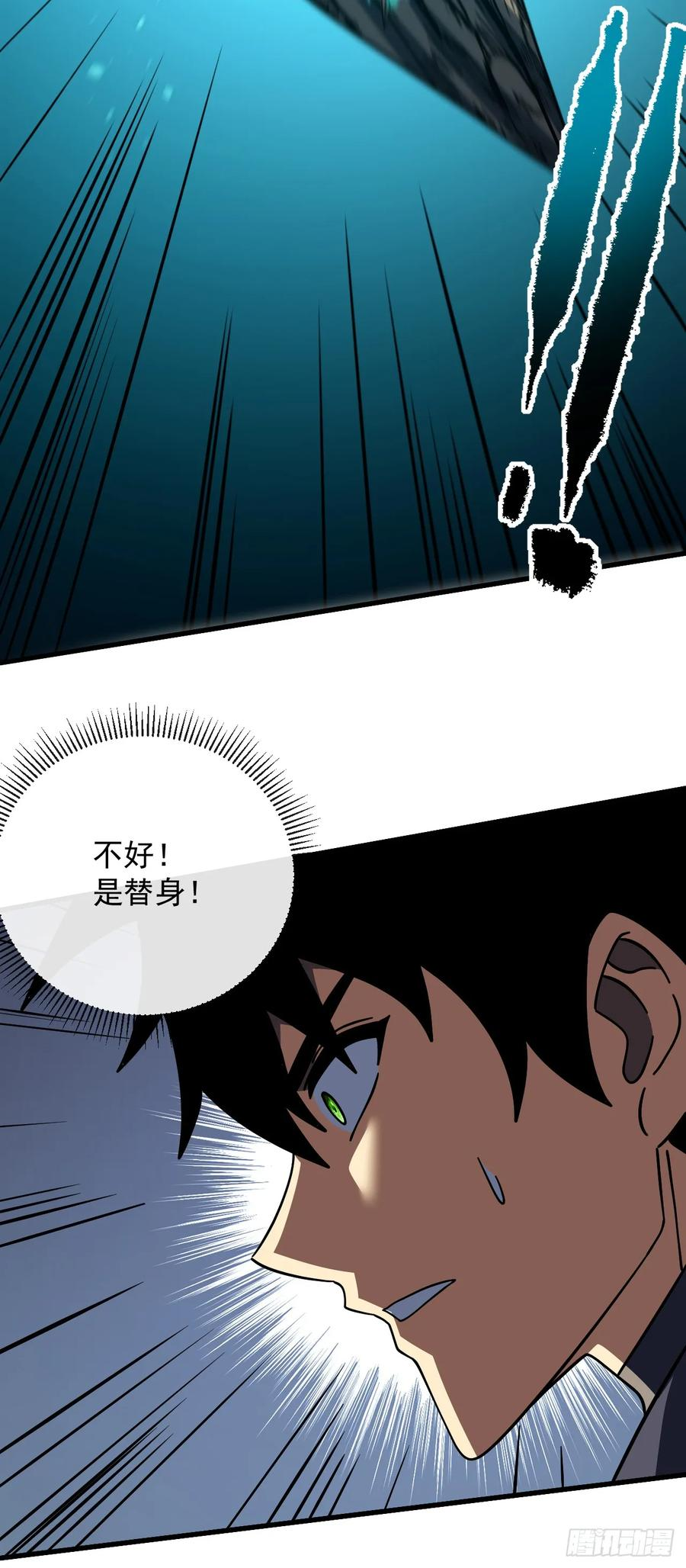 第163话 我们一定…要赢… 第8页