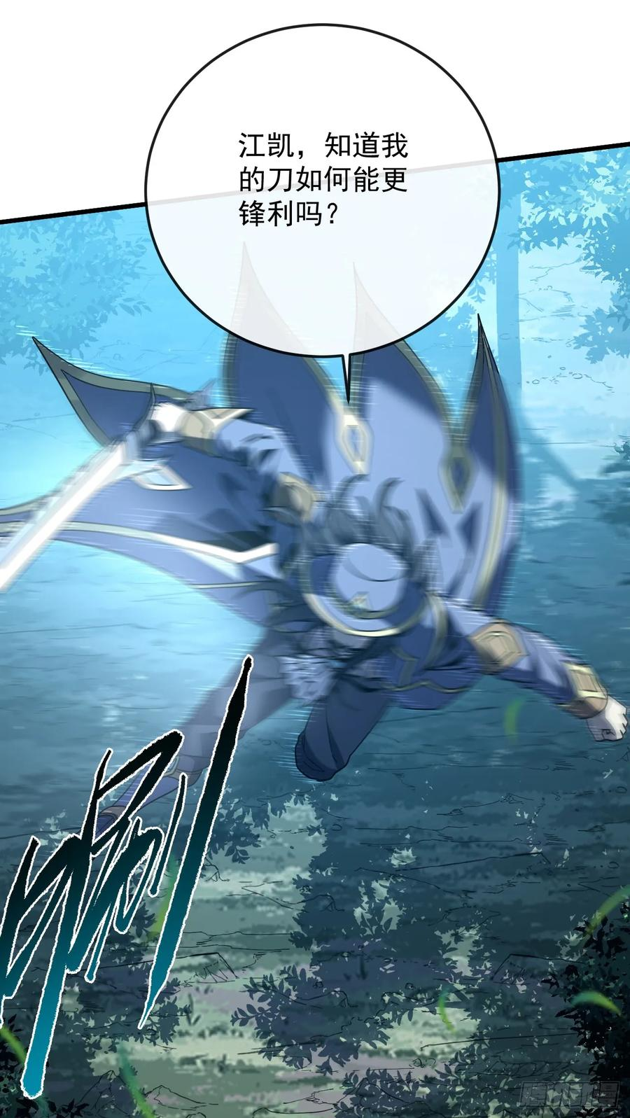 第163话 我们一定…要赢… 第9页
