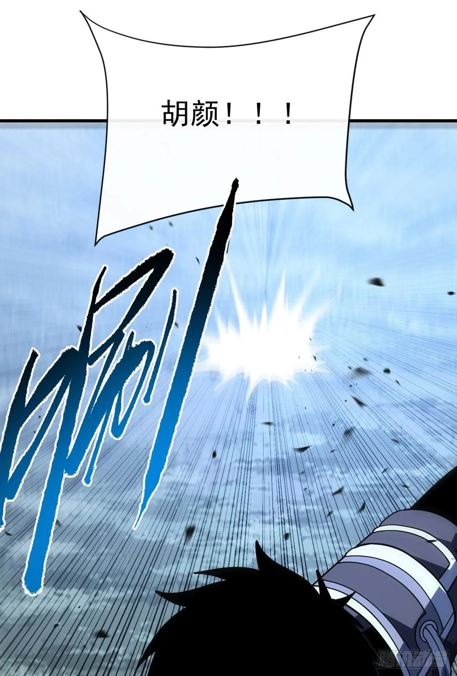 第163话 我们一定…要赢… 第14页