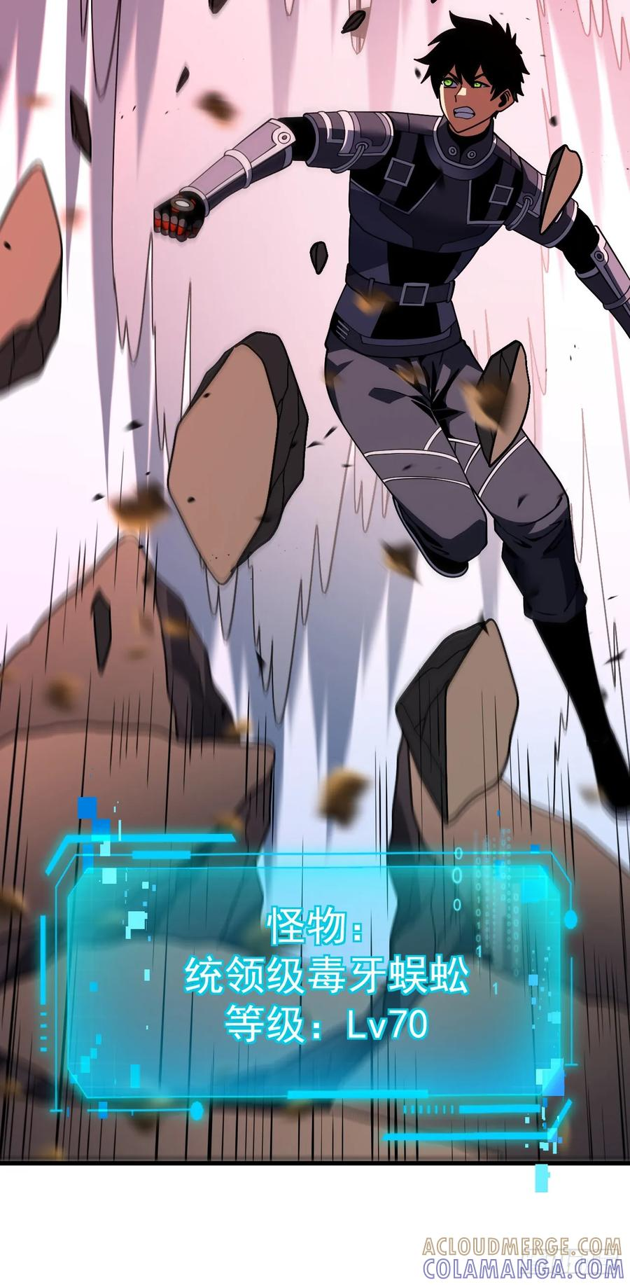 第163话 我们一定…要赢… 第19页