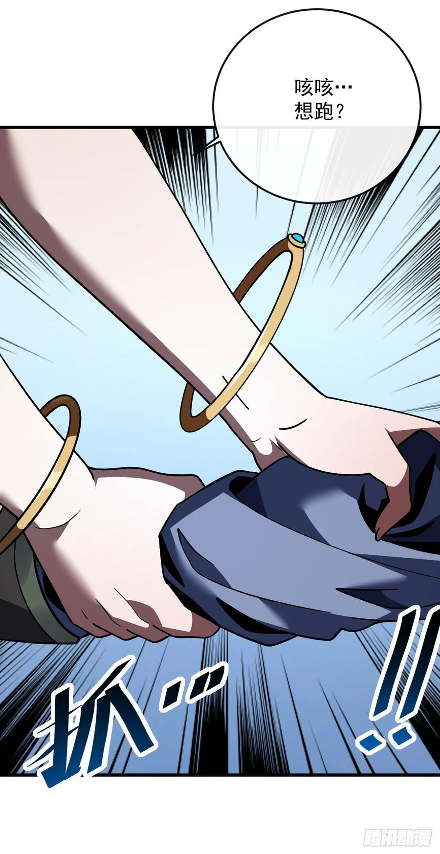 第163话 我们一定…要赢… 第24页