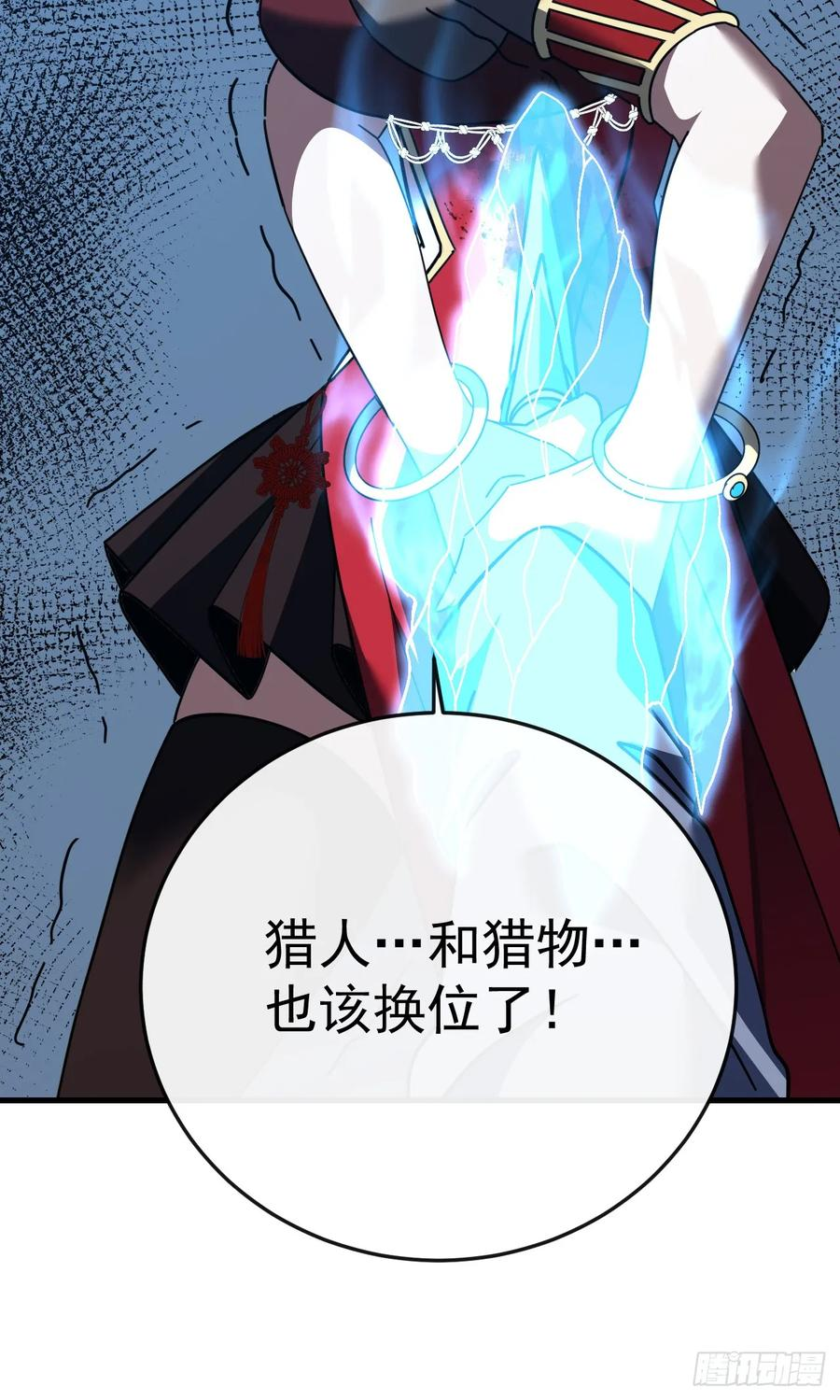 第163话 我们一定…要赢… 第26页