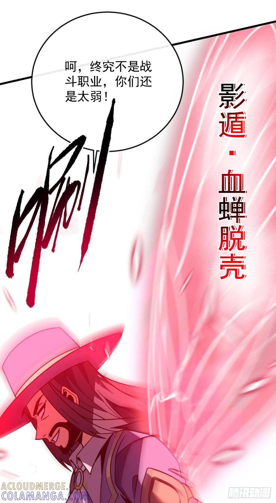 第163话 我们一定…要赢… 第31页