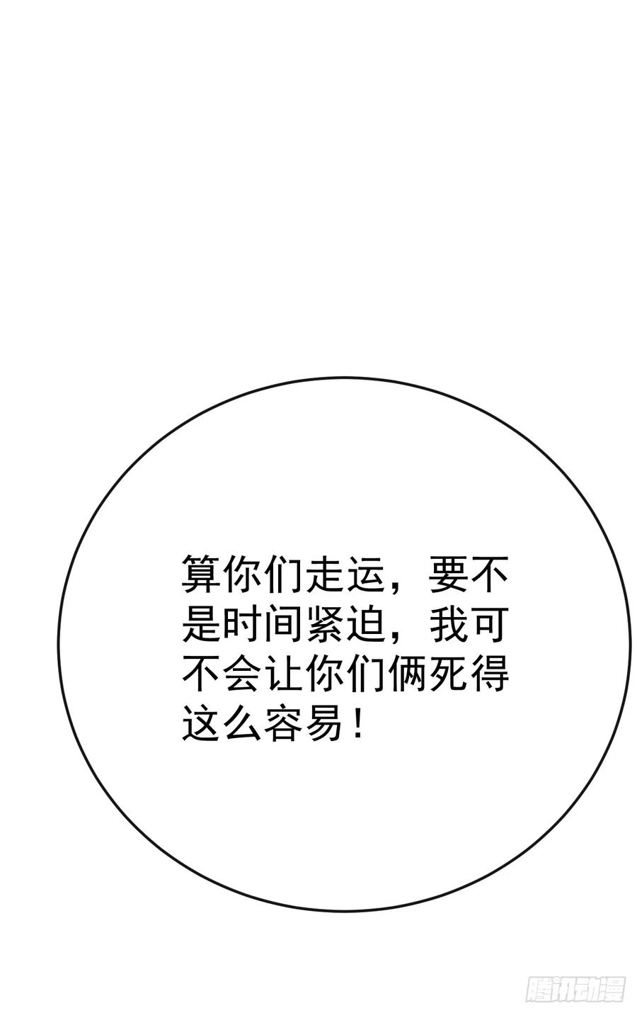 第163话 我们一定…要赢… 第35页