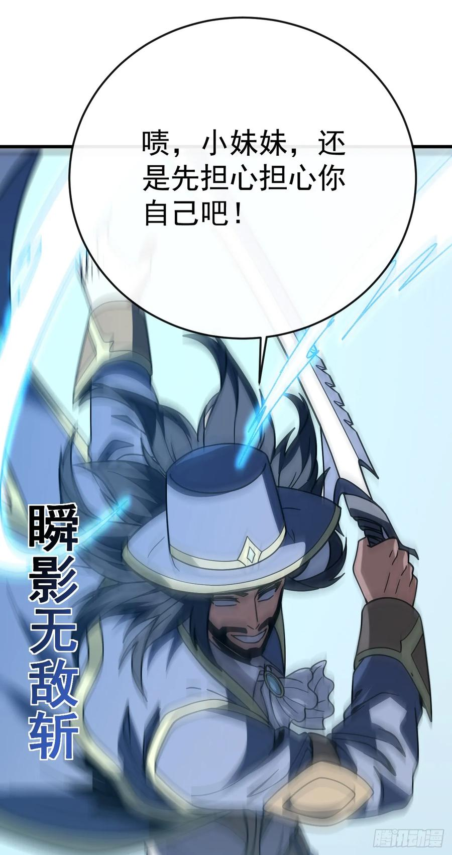 第163话 我们一定…要赢… 第39页