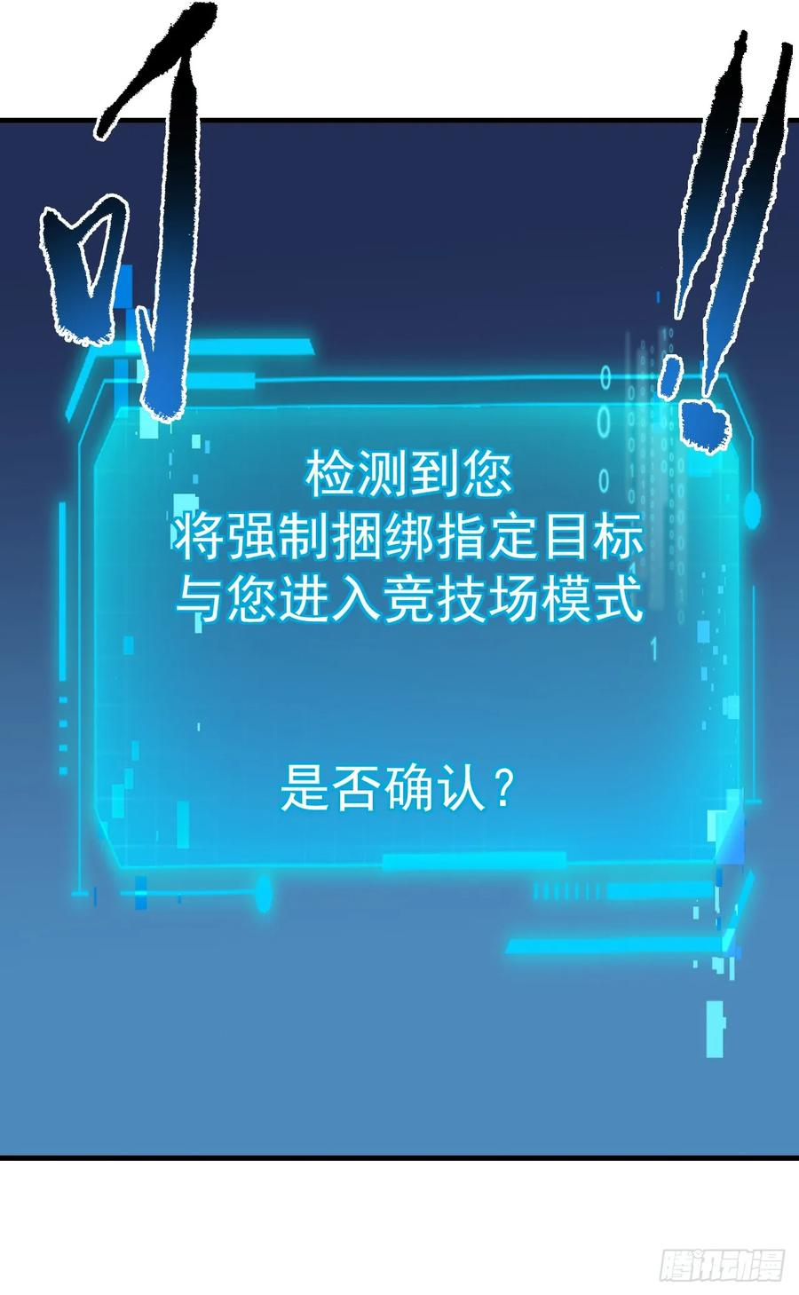 第163话 我们一定…要赢… 第50页