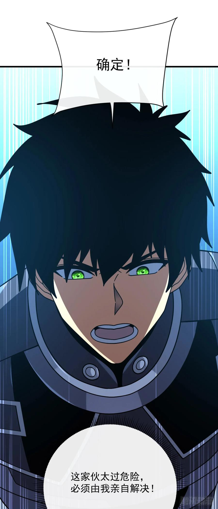 第163话 我们一定…要赢… 第51页