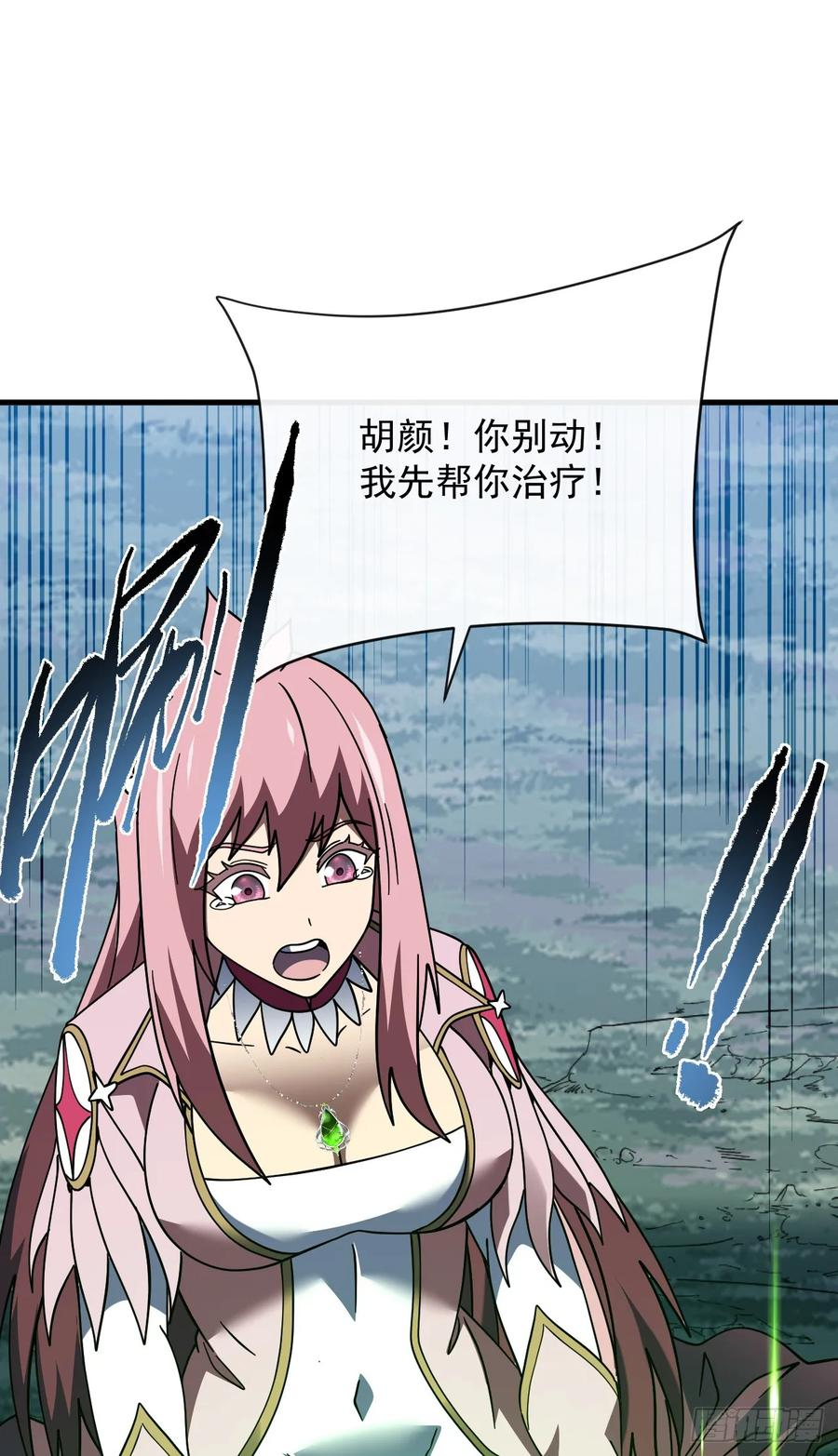 第163话 我们一定…要赢… 第54页