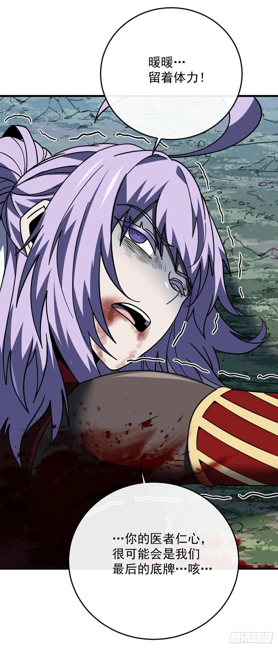 第163话 我们一定…要赢… 第56页