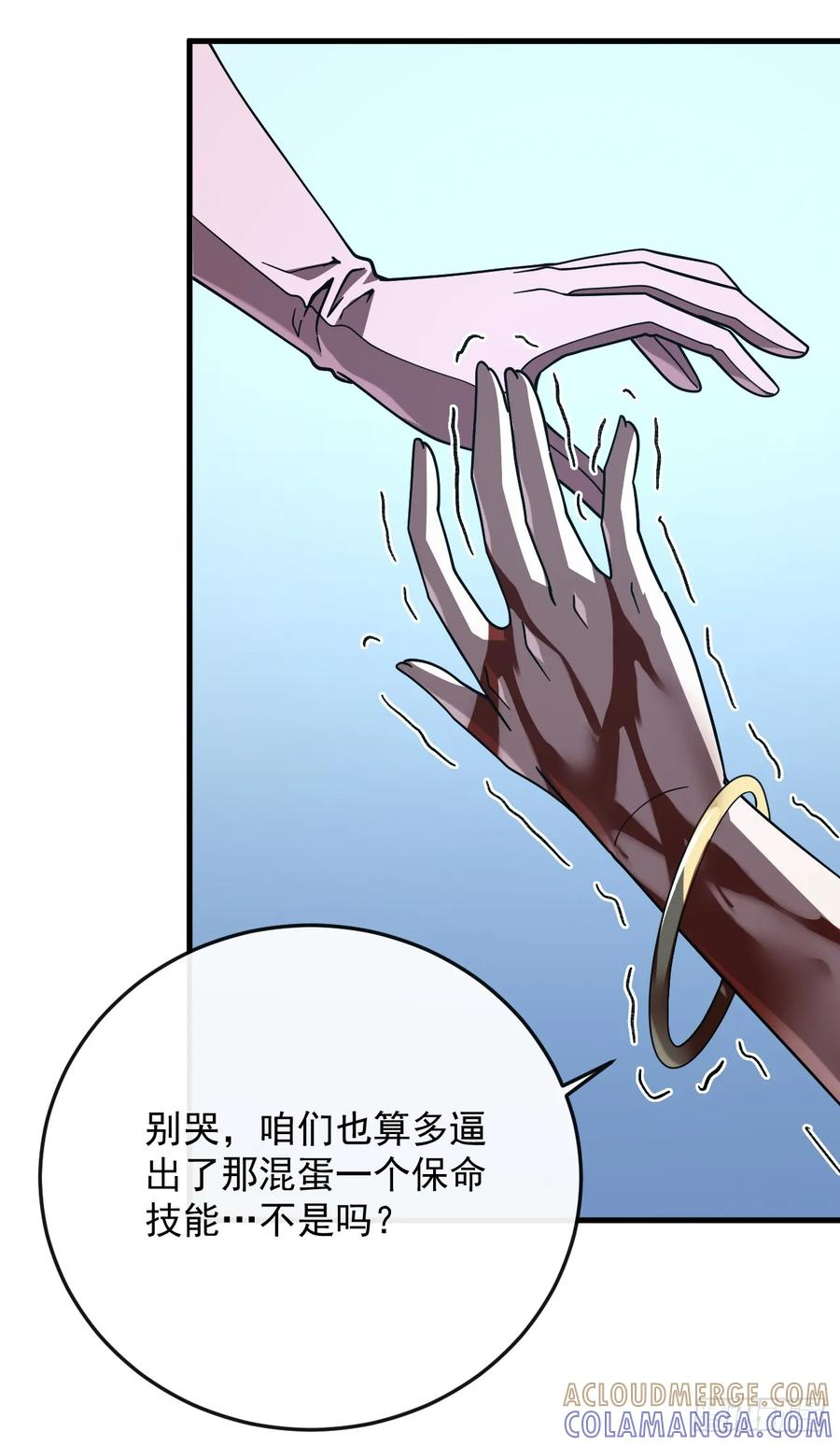 第163话 我们一定…要赢… 第58页