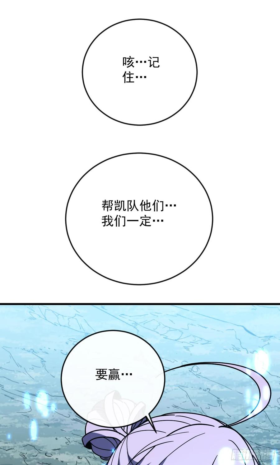 第163话 我们一定…要赢… 第59页