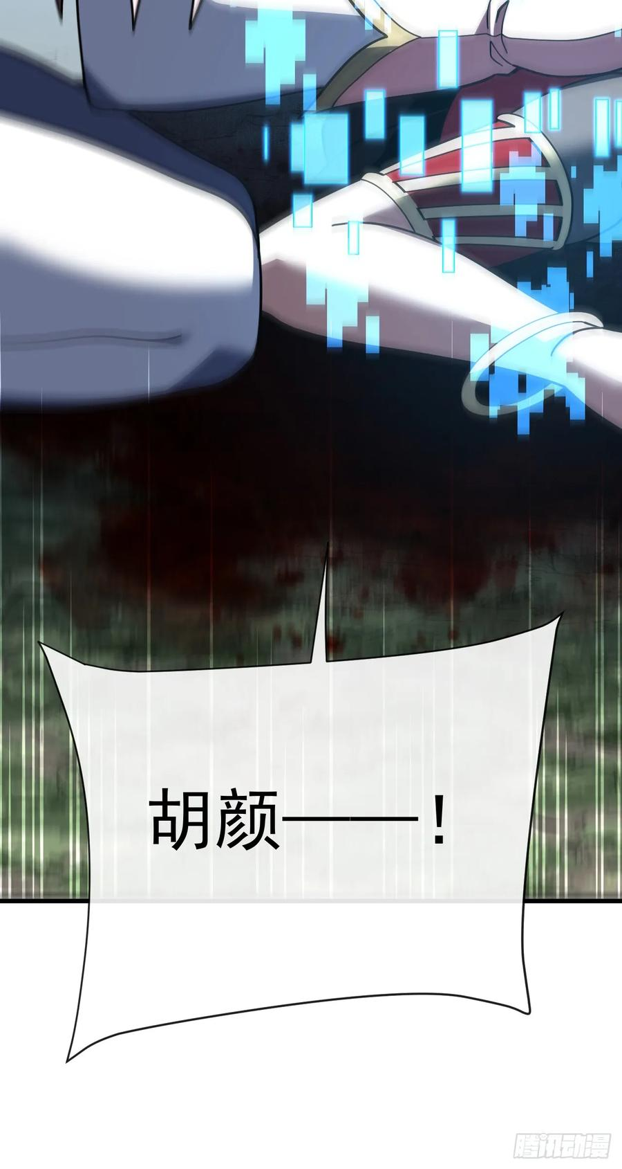 第163话 我们一定…要赢… 第62页