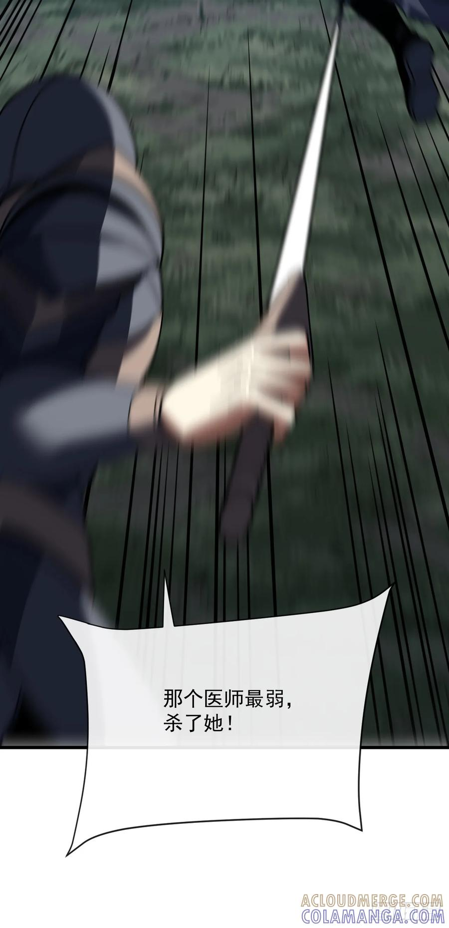 第163话 我们一定…要赢… 第64页