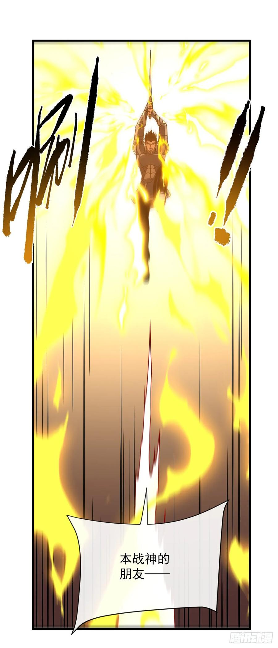 第163话 我们一定…要赢… 第65页