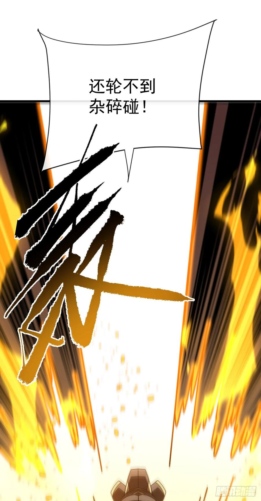 第163话 我们一定…要赢… 第66页