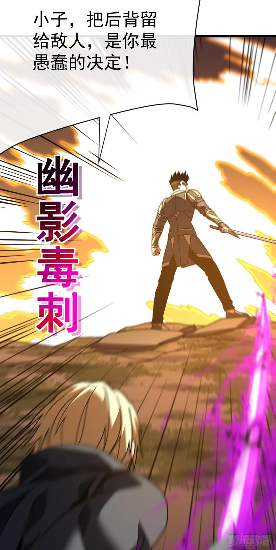 第163话 我们一定…要赢… 第68页