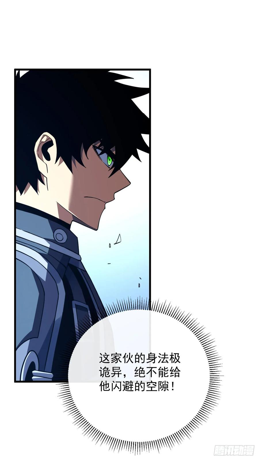 第164话 鬼魅剑客！ 第5页
