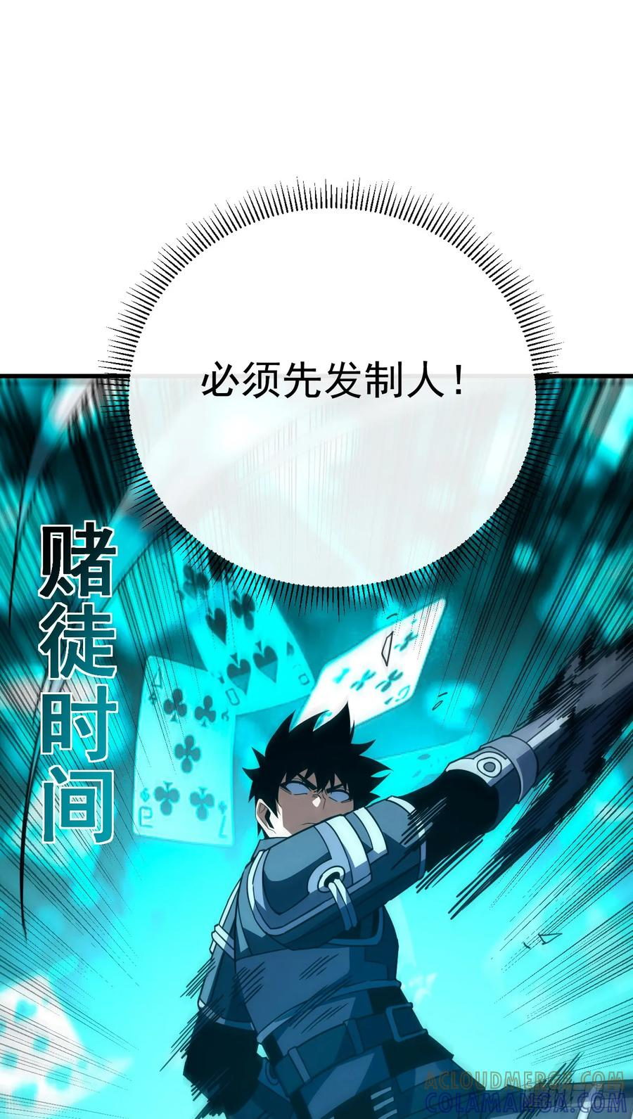 第164话 鬼魅剑客！ 第7页