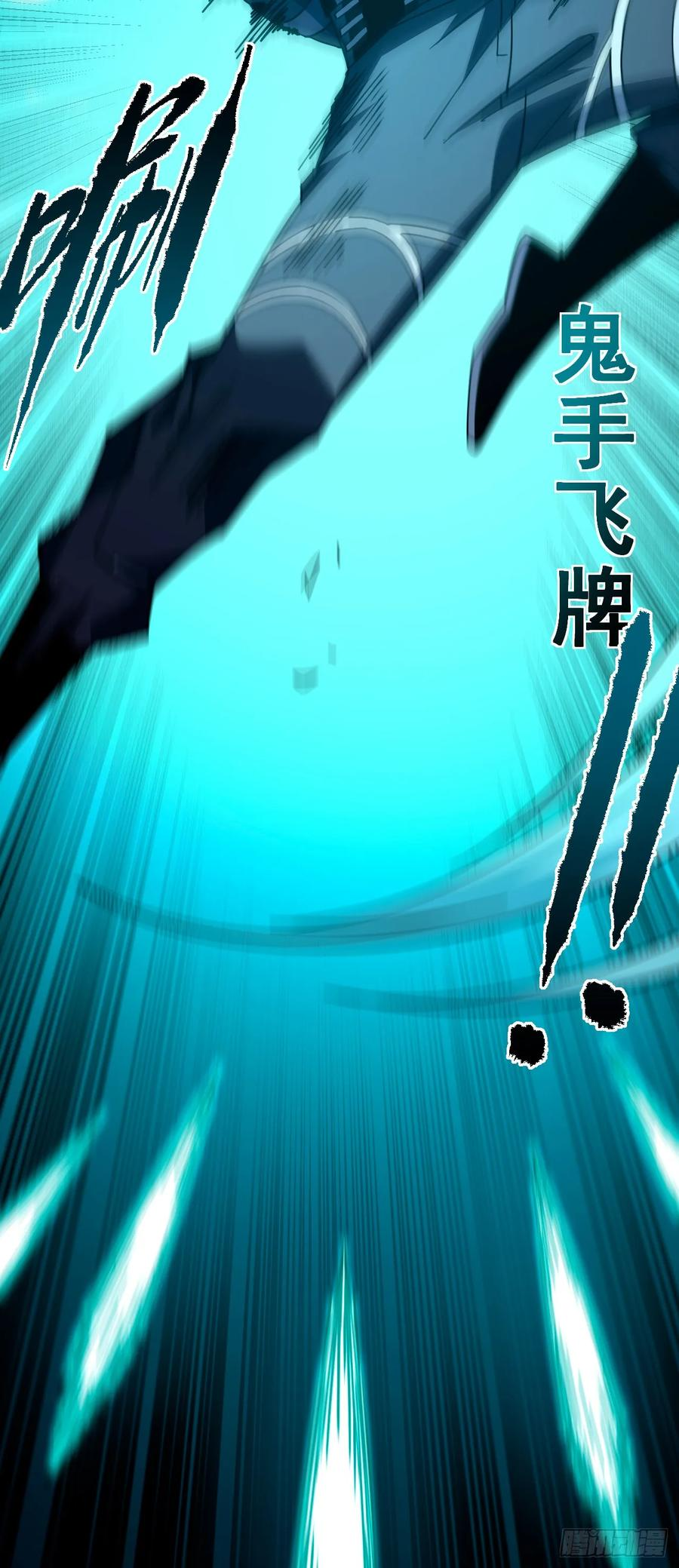 第164话 鬼魅剑客！ 第8页