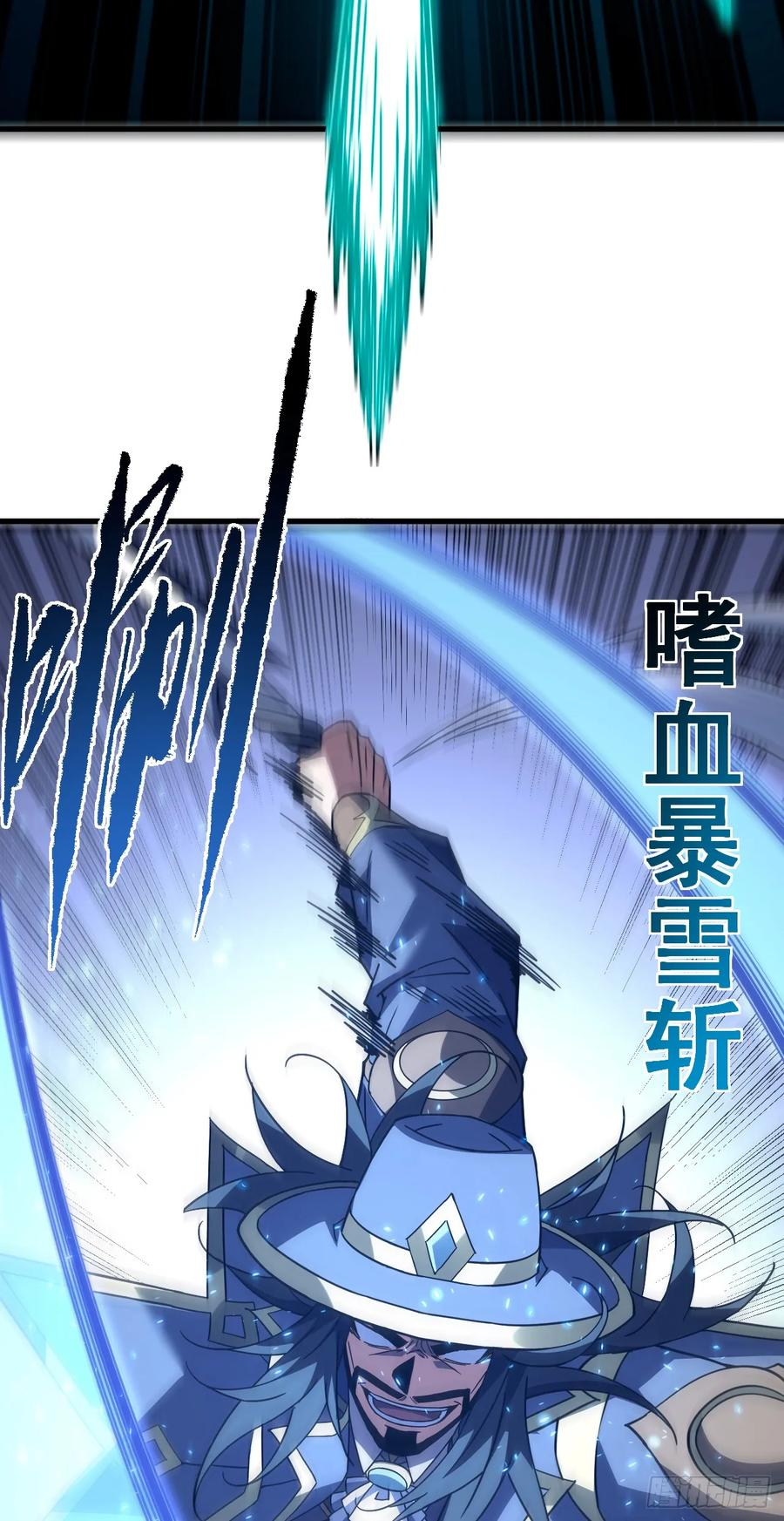 第164话 鬼魅剑客！ 第9页