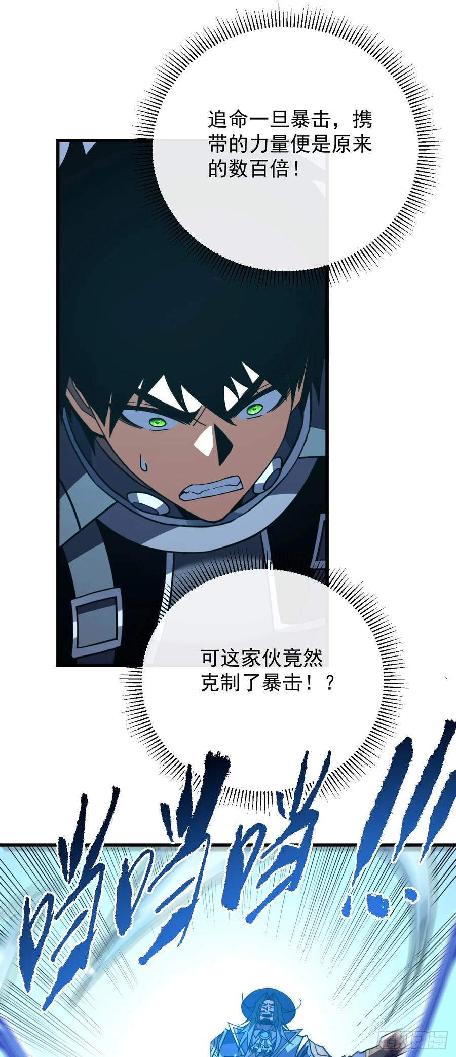 第164话 鬼魅剑客！ 第12页