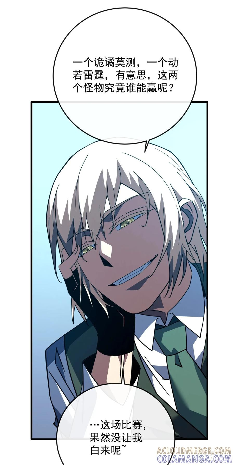 第164话 鬼魅剑客！ 第19页