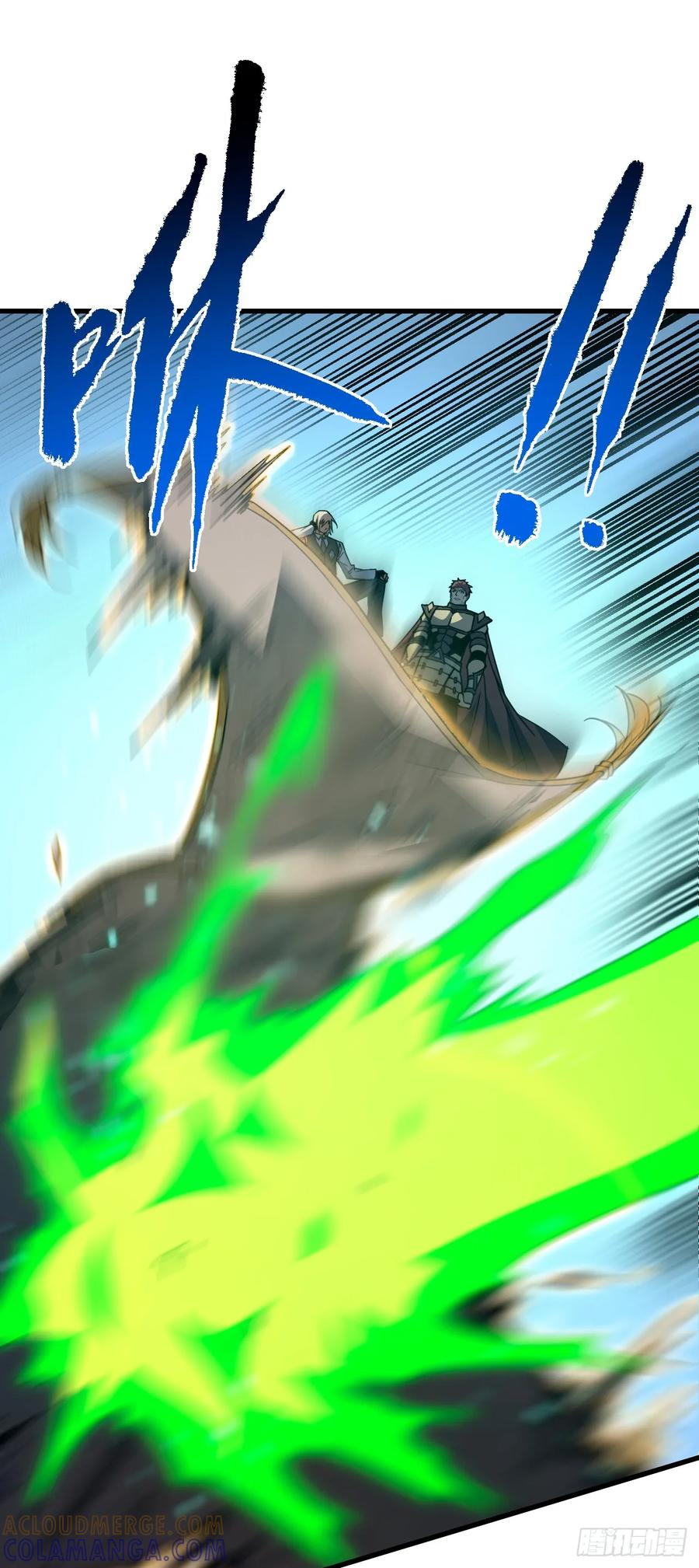 第164话 鬼魅剑客！ 第22页