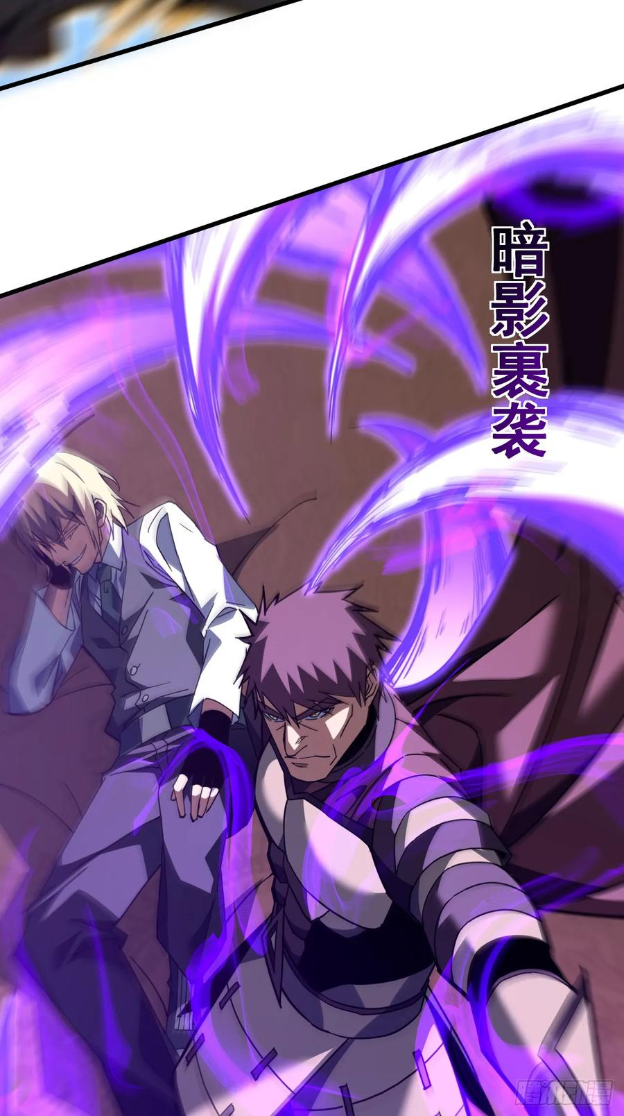 第164话 鬼魅剑客！ 第23页