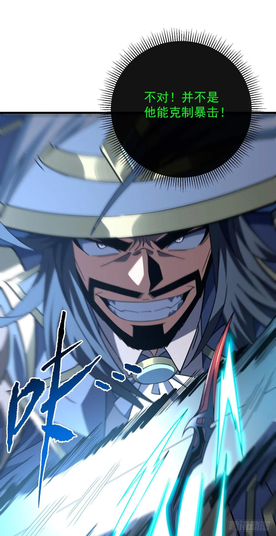第164话 鬼魅剑客！ 第32页