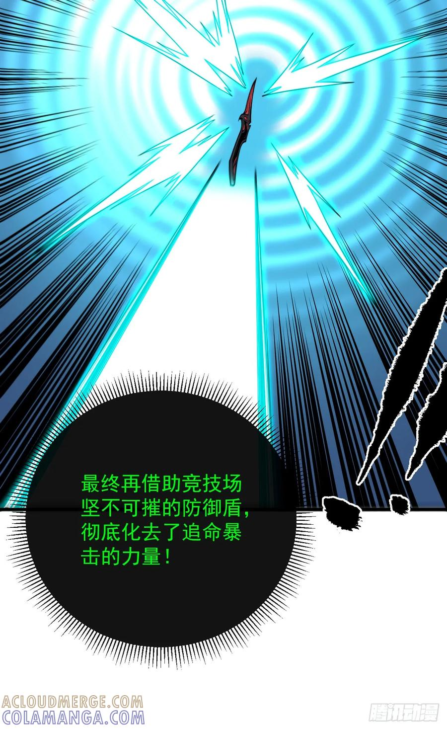 第164话 鬼魅剑客！ 第34页