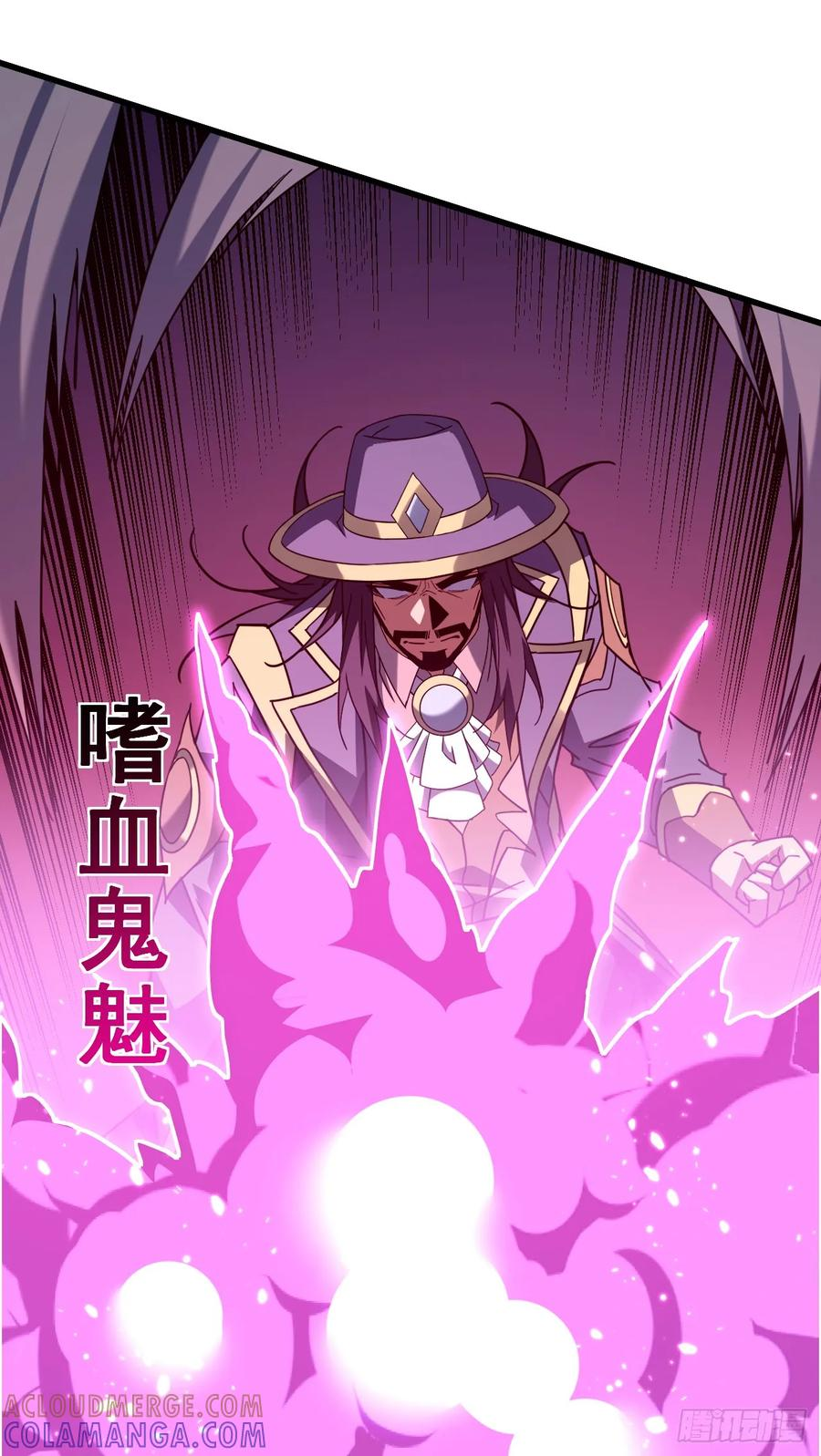 第164话 鬼魅剑客！ 第37页