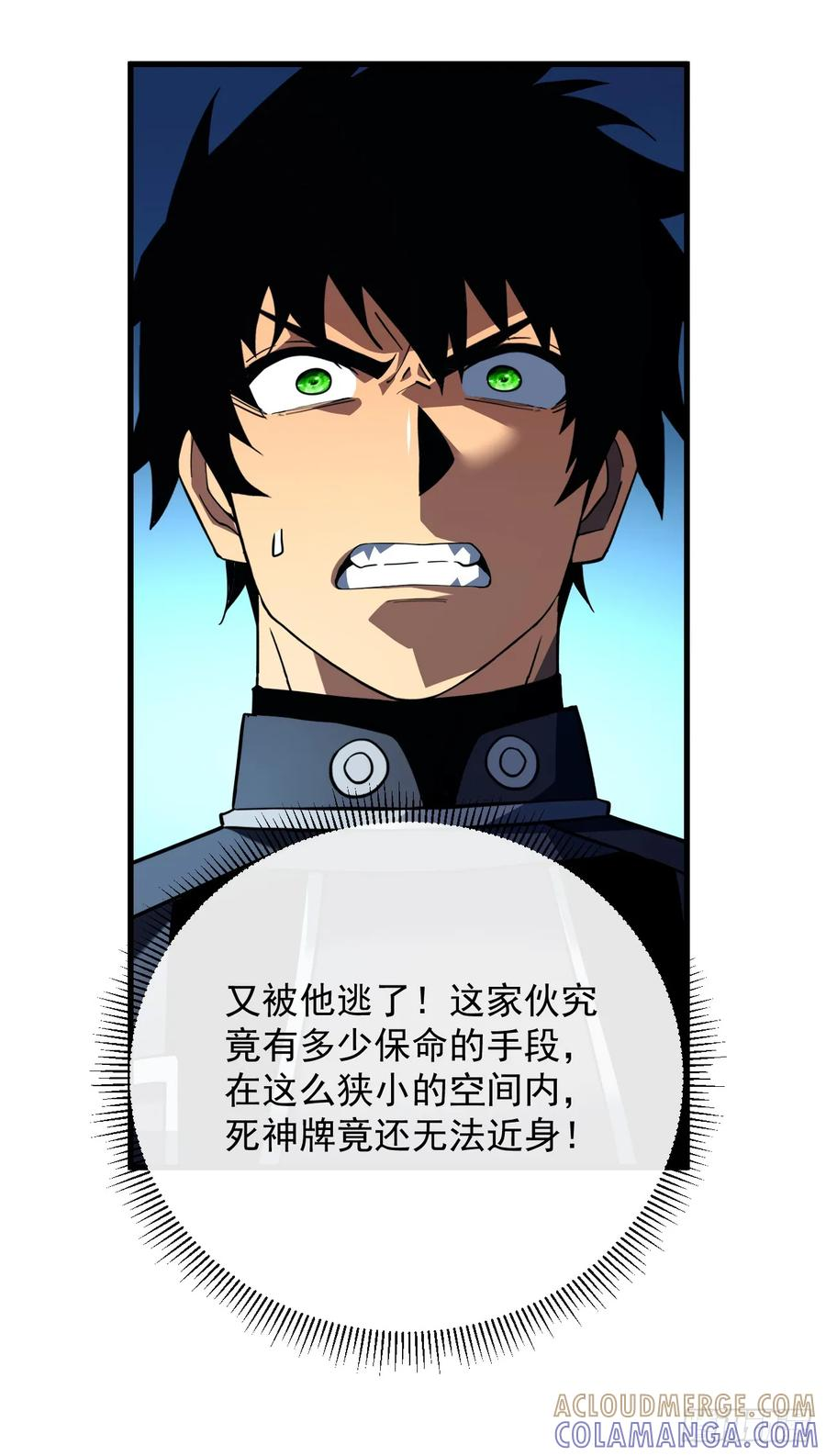 第164话 鬼魅剑客！ 第40页