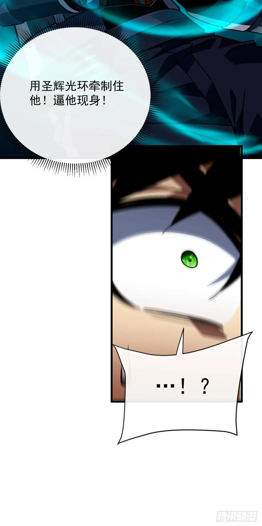 第164话 鬼魅剑客！ 第42页