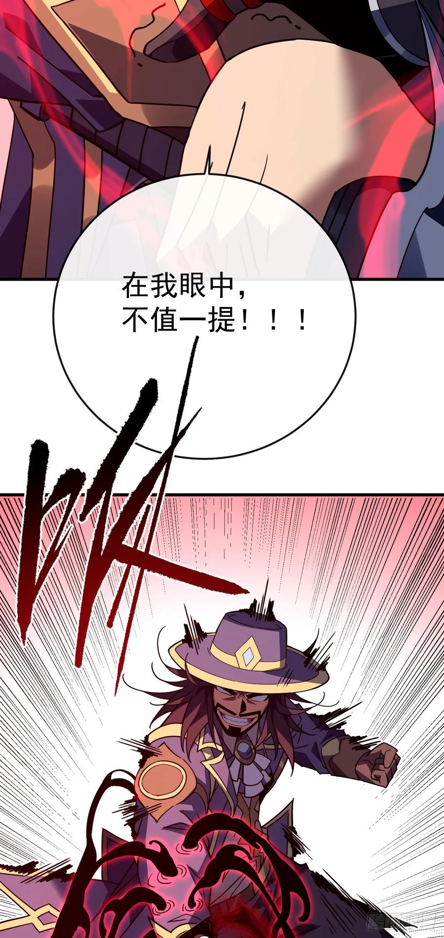 第164话 鬼魅剑客！ 第53页