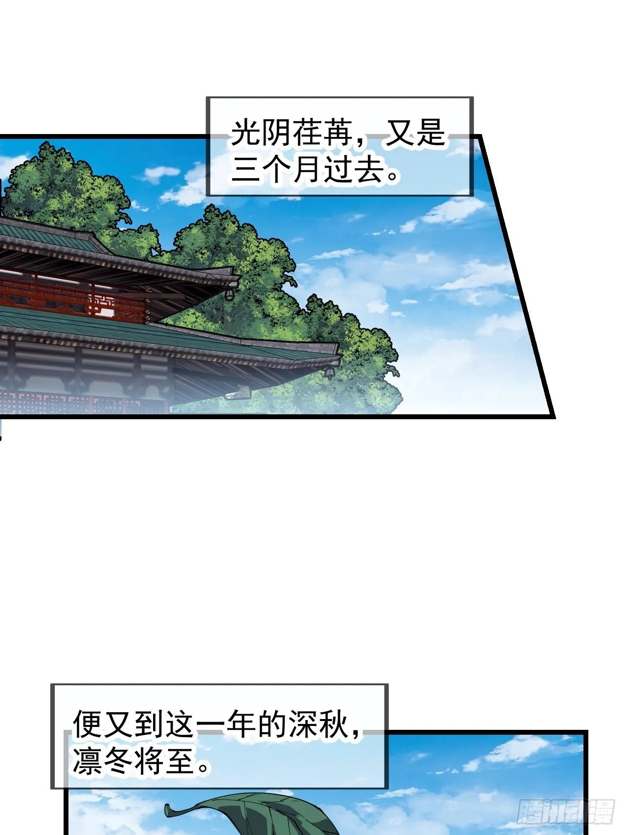 第四百一十话：长安出事了 第3页