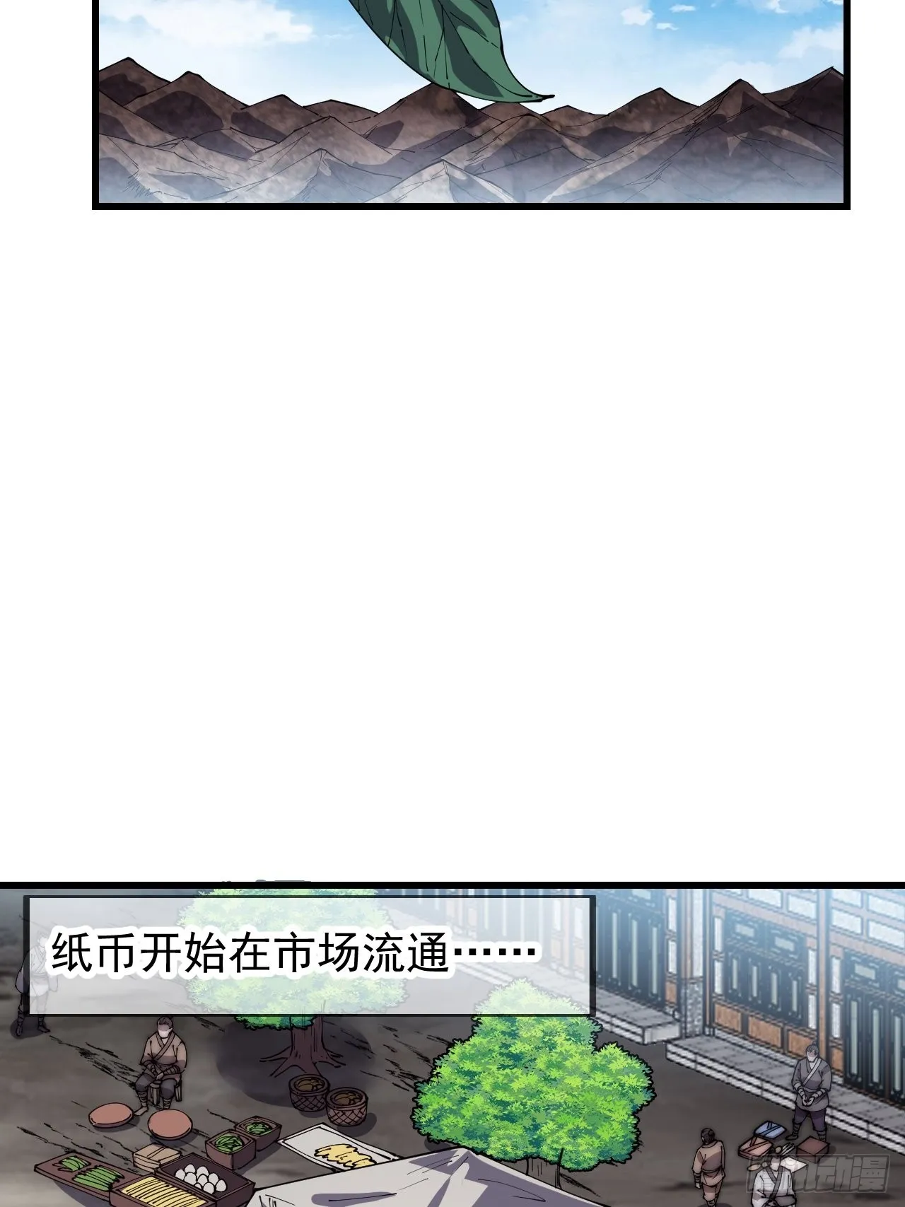 第四百一十话：长安出事了 第4页