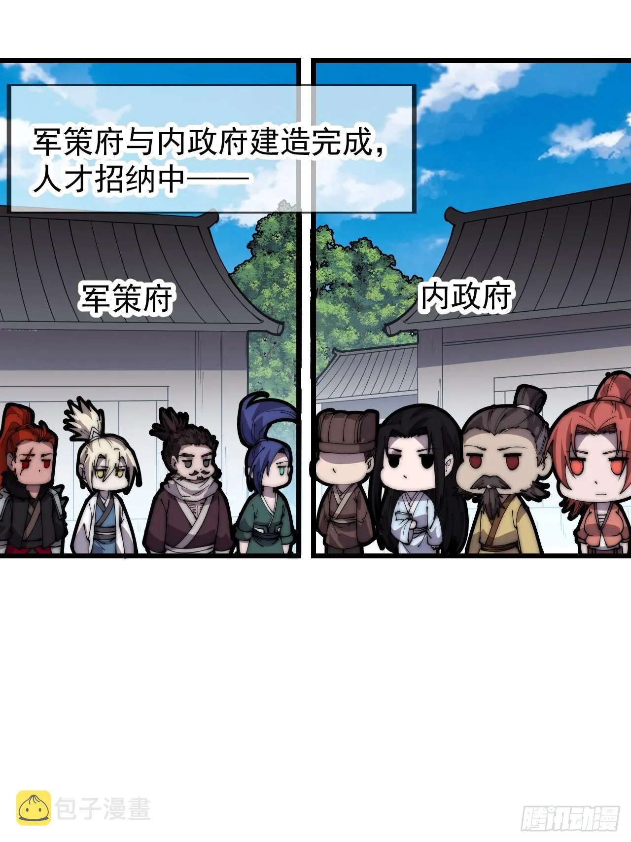 第四百一十话：长安出事了 第7页