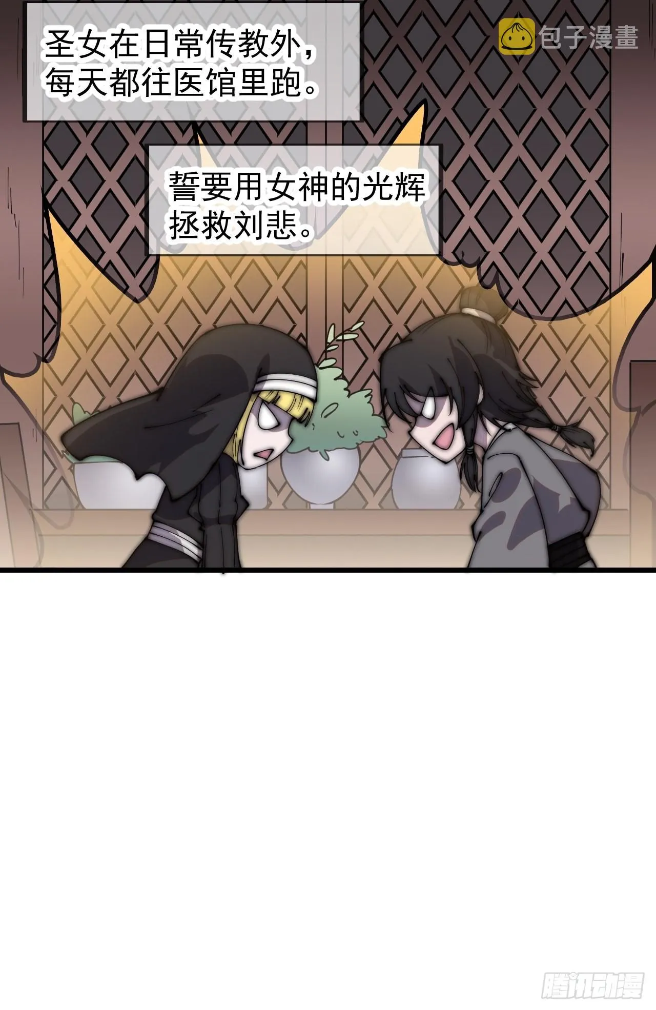 第四百一十话：长安出事了 第15页
